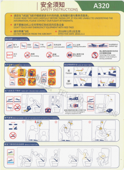 石家庄安全须知卡