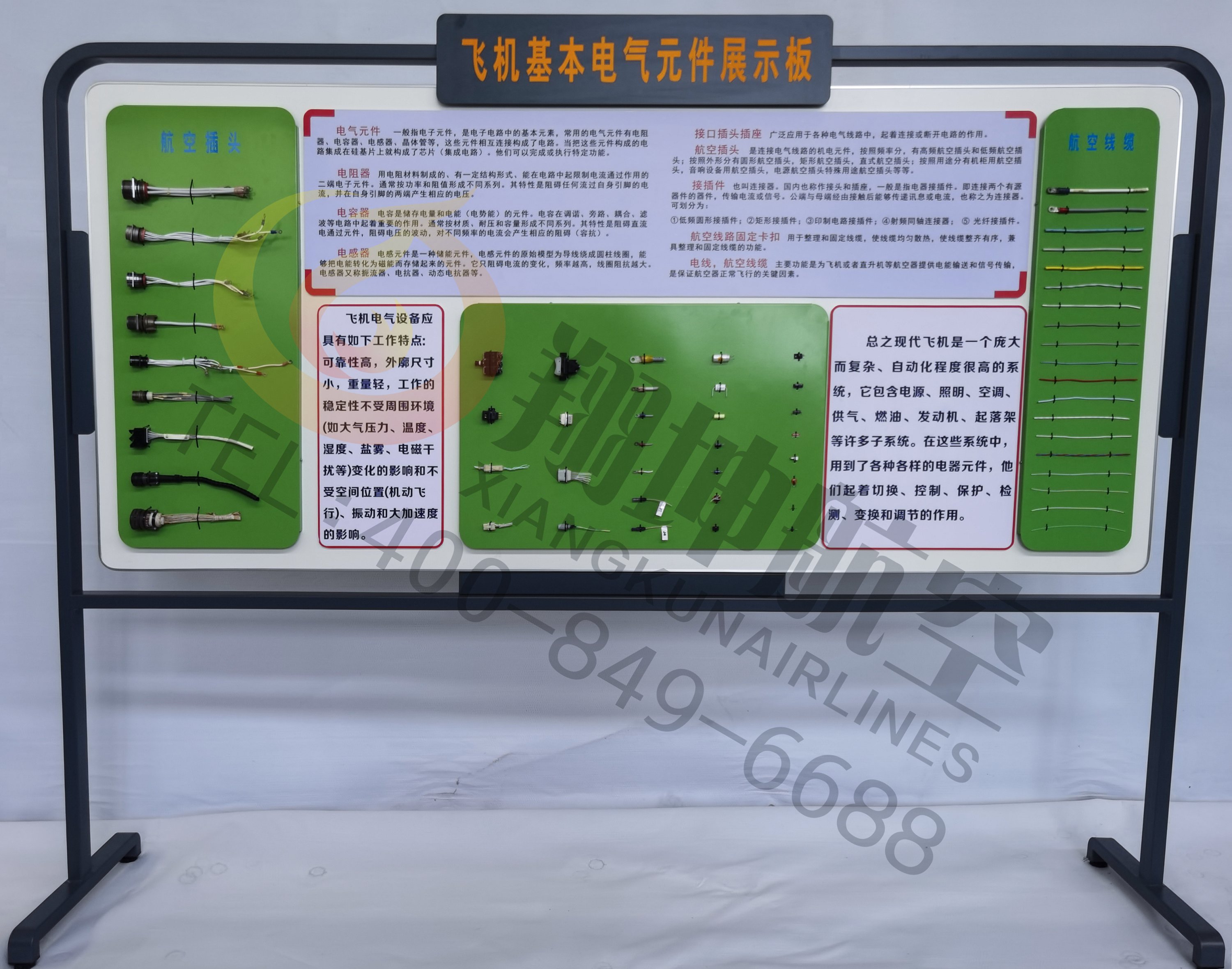 机务实训设备
